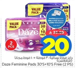 دايز فوط نسائية