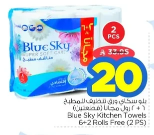 بلو سكاي ورق تنظيف للمطبخ