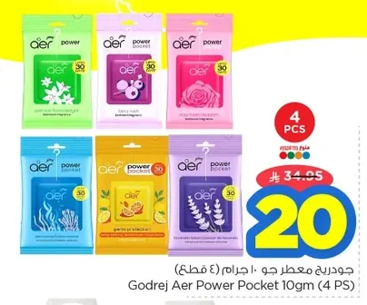 جودريج معطر جو