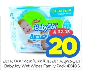 بيبي جوي مناديل مبللة عائلية