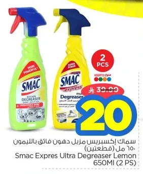 Smac Expres Ultra Degreaser Lemon 650MI (2 PS)