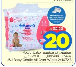 J&J Baby Gentle All Over Wipes 2+1X72'S