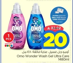 Omo Wonder Wash Gel Ultra Care 1480ml