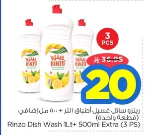 Rinzo Dish Wash