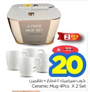 كوب سيراميك ٤ قطع × طقمين