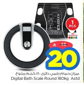Digital Bath Scale Round 180kg Astd