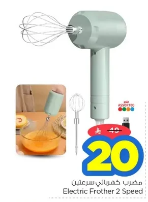 Electric Frother 2 Speed