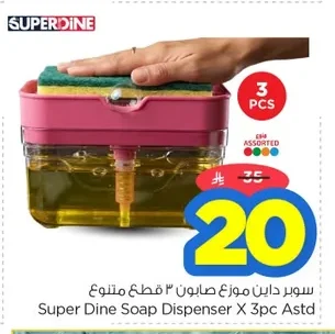 Super Dine Soap Dispenser Set