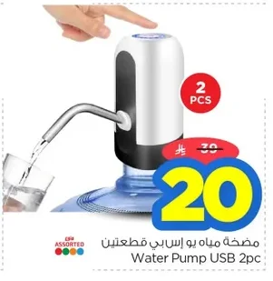 Water Pump USB 2pc