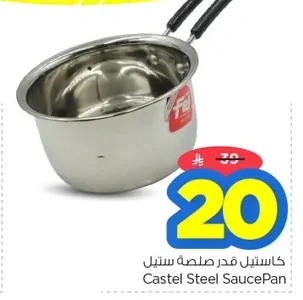 Castel Stainless Steel Saucepan