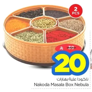 Nakoda Spice Container