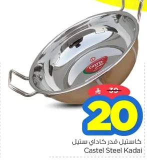 Castel Kadai Steel Pot