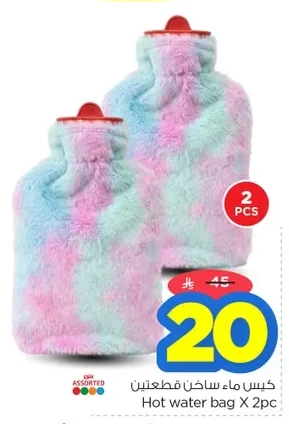 Hot water bag X 2pc