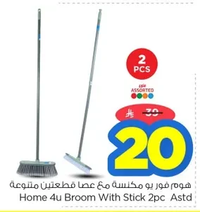 Home 4u Broom With Stick 2pc Astd