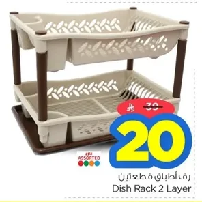 Dish Rack 2 Layer
