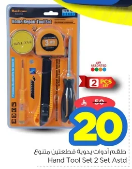 Hand Tool Set 2 Set Astd