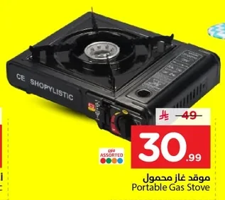 Portable Gas Stove
