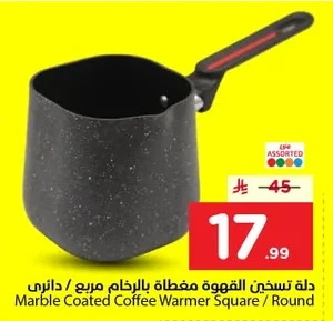 Marble Coated Coffee Warmer Square / Round