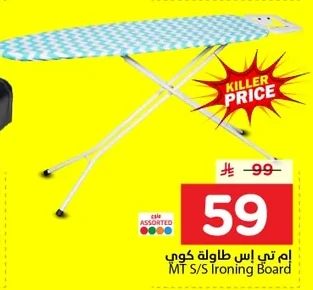 MT S/S Ironing Board