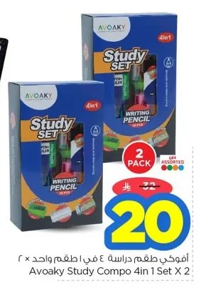 Study Set 4-in-1