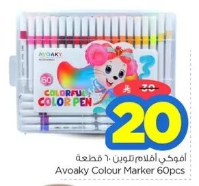 Coloring Pencils 60 Pcs