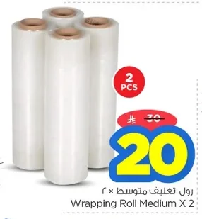 رول تغليف متوسط × ٢
