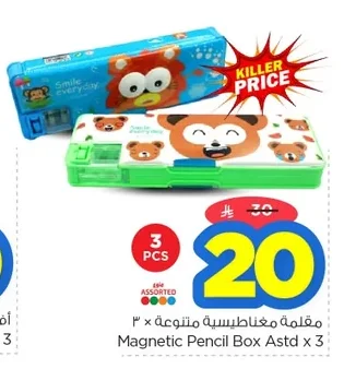 مقلمة مغناطيسية متنوعة × ٣