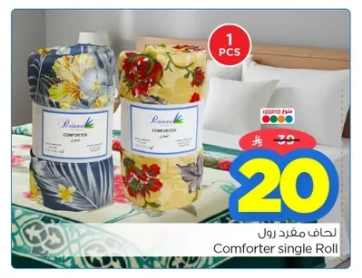 لحاف مفرد رول