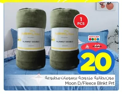 مون بطانية مزدوجة برسومات مطبوعة