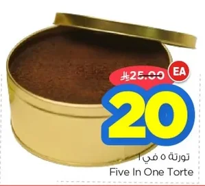 تورتة 5 في 1