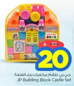 جي بي طقم مكعبات بناء القلعة