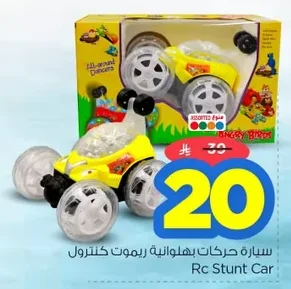 سيارة حركات بهلوانية ريموت كنترول