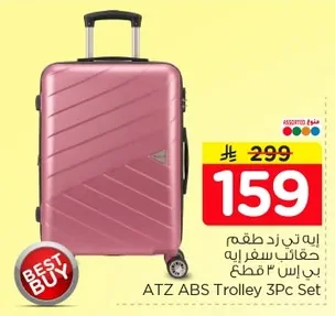حقائب سفر