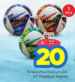 إنتش تي كرة قدم