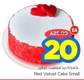 كعكة ريد فيلفيت صغير