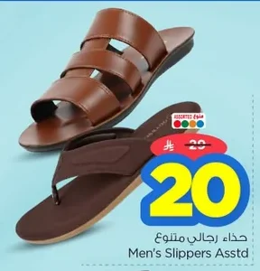 حذاء رجالي متنوع