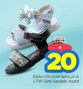إل تي دبليو صندل بنات متنوع