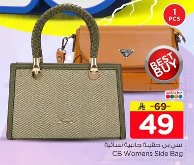 سي بي حقيبة جانبية نسائية