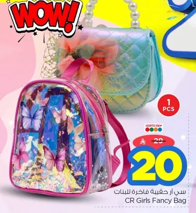 سي ار حقيبة فاخرة للبنات