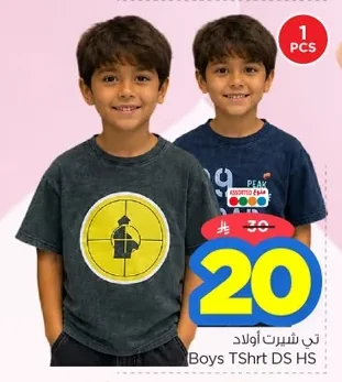 تي شيرت اولاد