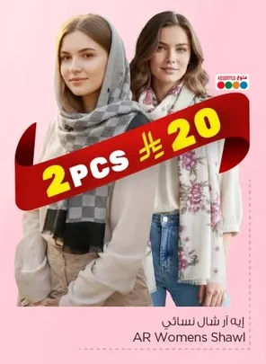 إيه آر شال نسائي