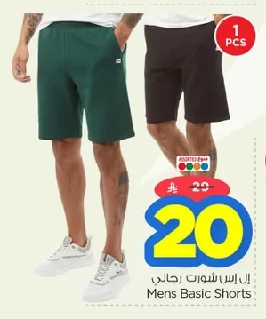 إل إس شورت رجالي