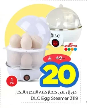 دي إل سي جهاز طبخ البيض بالبخار