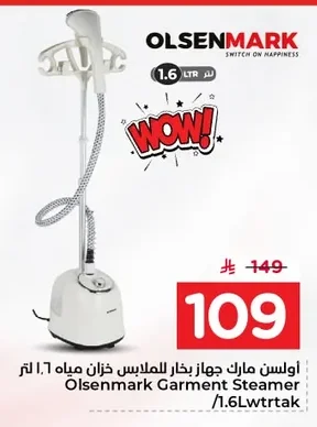 أولسن مارك جهاز بخار للملابس