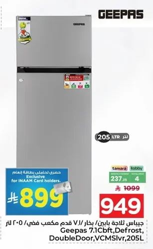 جيباس ثلاجة بابين / بخار / قدم مكعب