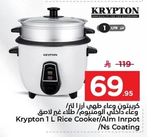 كريبتون وعاء طهي أرز / وعاء داخلي ألومنيوم / طلاء غير لاصق
