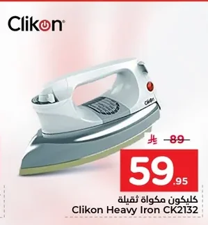 كليكون مكواة ثقيلة