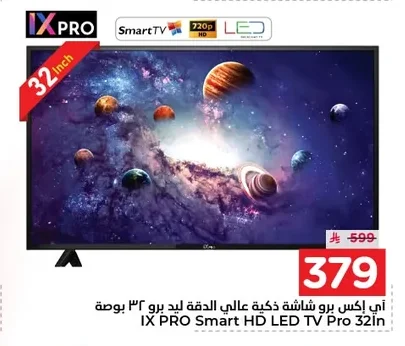 أي إكس برو شاشة ذكية عالي الدقة ليد برو ٣٢ بوصة
