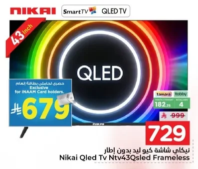 نيكاى شاشة كيو ليد بدون إطار