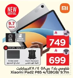 شاومي باد